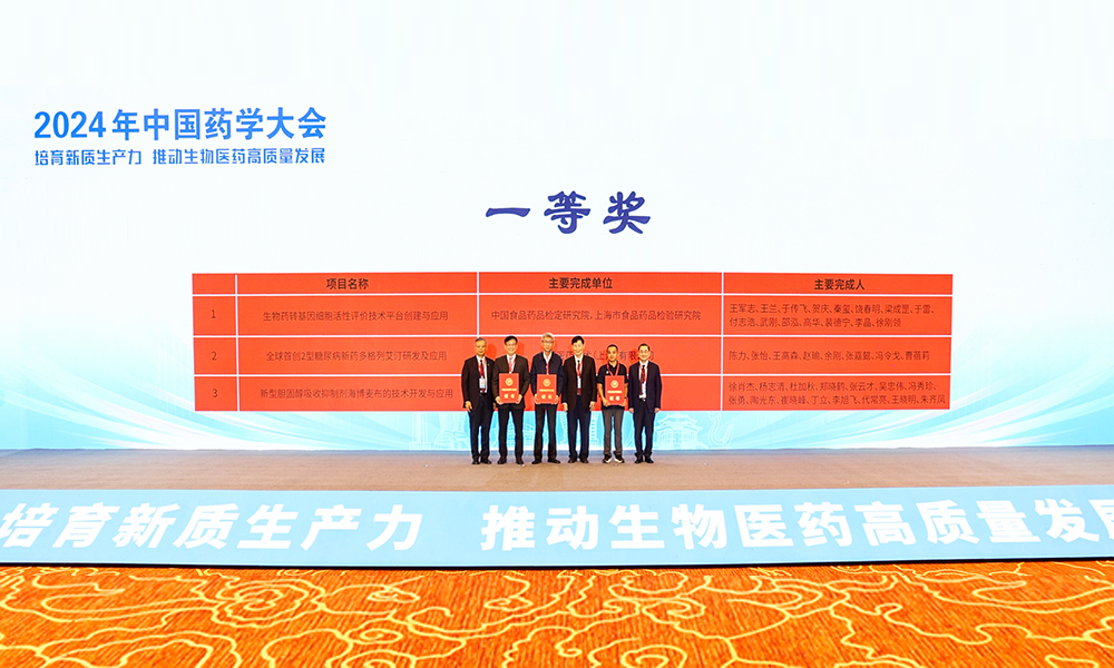 1726223968178661.png 20240913-获奖图片-1.png